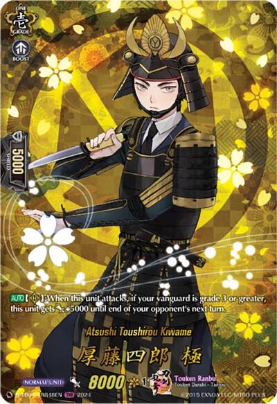 Atsushi Toushirou Kiwame [D-Format] D-TB04/TRR48EN