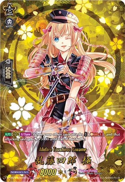 Midare Toushirou Kiwame [D-Format] D-TB04/TRR49EN