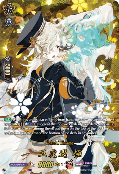 Gokotai Kiwame [D-Format] D-TB04/TRR50EN