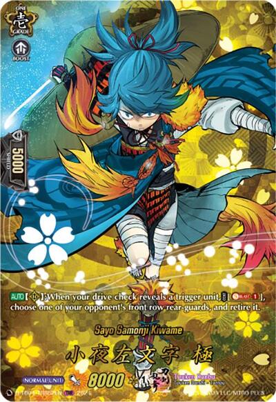 Sayo Samonji Kiwame [D-Format] D-TB04/TRR52EN