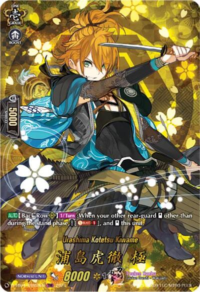 Urashima Kotetsu Kiwame [D-Format] D-TB04/TRR53EN