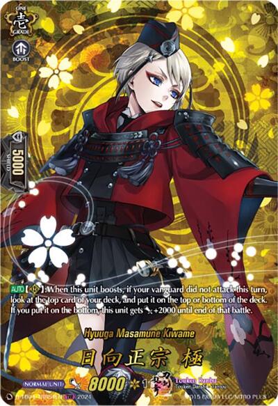 Hyuuga Masamune Kiwame [D-Format] D-TB04/TRR54EN