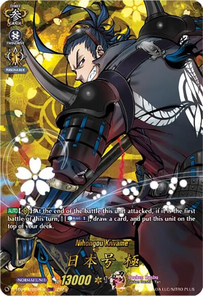 Nihongou Kiwame [D-Format] D-TB04/TRR59EN