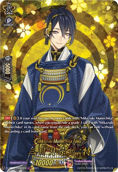Mikazuki Munechika Toku [D-Format] D-TB04/TRR62EN