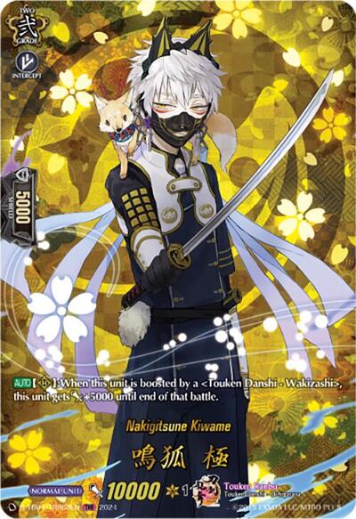 Nakigitsune Kiwame [D-Format] D-TB04/TRR63EN