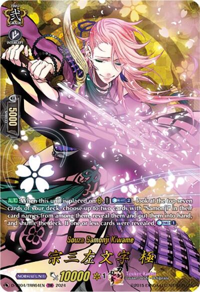 Souza Samonji Kiwame [D-Format] D-TB04/TRR64EN