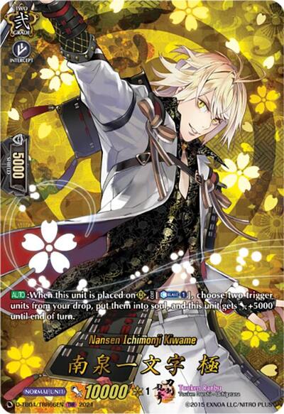 Nansen Ichimonji Kiwame [D-Format] D-TB04/TRR66EN