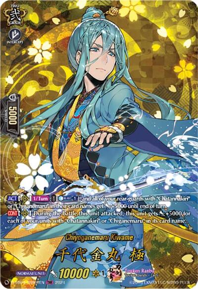 Chiyoganemaru Kiwame [D-Format] D-TB04/TRR67EN