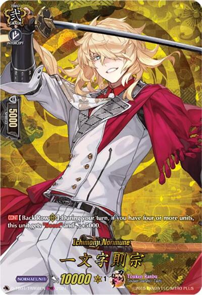 Ichimonji Norimune [D-Format] D-TB04/TRR68EN
