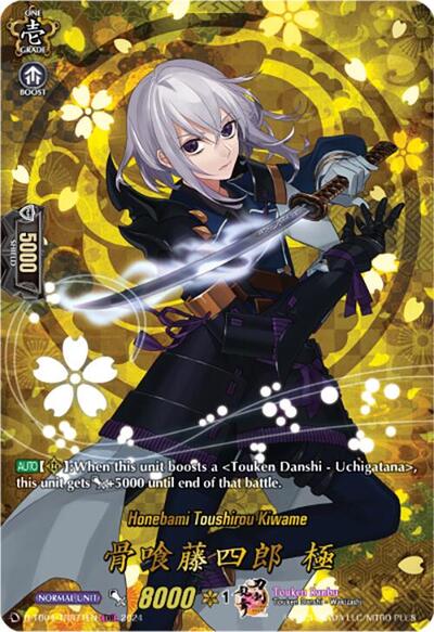 Honebami Toushirou Kiwame [D-Format] D-TB04/TRR71EN