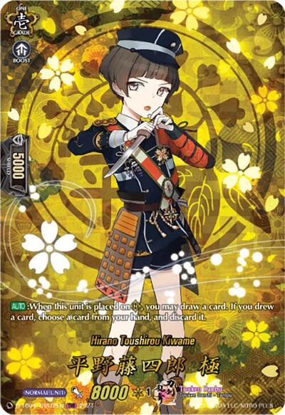 Hirano Toushirou Kiwame [D-Format] D-TB04/TRR72EN