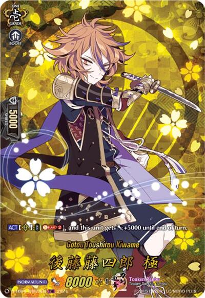 Gotou Toushirou Kiwame [D-Format] D-TB04/TRR73EN