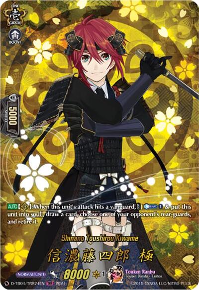 Shinano Toushirou Kiwame [D-Format] D-TB04/TRR74EN