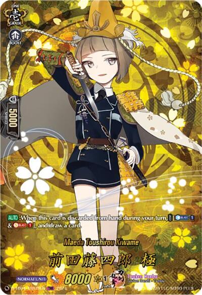 Maeda Toushirou Kiwame [D-Format] D-TB04/TRR75EN