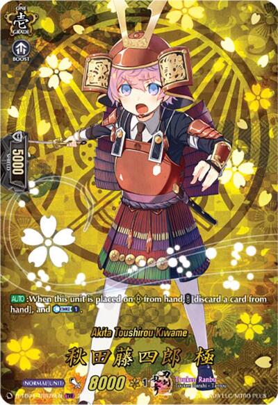 Akita Toushirou Kiwame [D-Format] D-TB04/TRR76EN