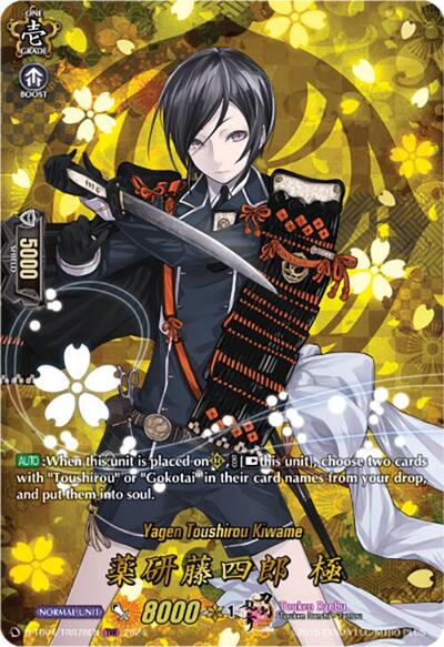 Yagen Toushirou Kiwame [D-Format] D-TB04/TRR78EN