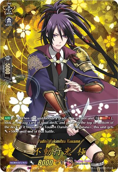 Fudou Yukimitsu Kiwame [D-Format] D-TB04/TRR79EN