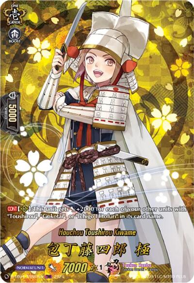 Houchou Toushirou Kiwame [D-Format] D-TB04/TRR81EN