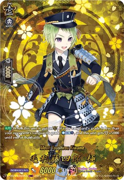 Mouri Toushirou Kiwame [D-Format] D-TB04/TRR82EN