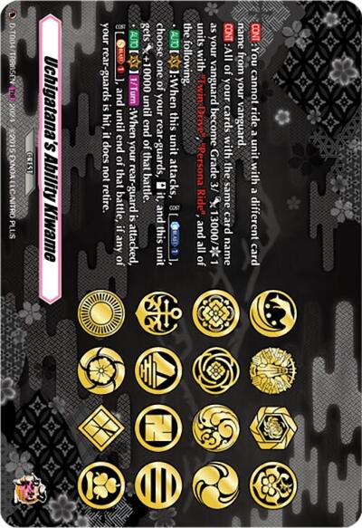 Uchigatana's Ability Kiwame [D-Format] D-TB04/TRR85EN
