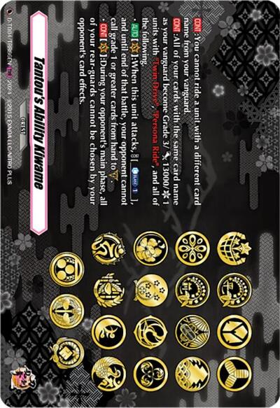 Tantou's Ability Kiwame [D-Format] D-TB04/TRR86EN