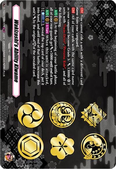 Wakizashi's Ability Kiwame [D-Format] D-TB04/TRR87EN