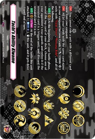 Tachi's Ability Kiwame [D-Format] D-TB04/TRR88EN