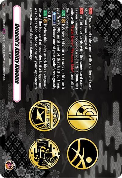 Ootachi's Ability Kiwame [D-Format] D-TB04/TRR89EN