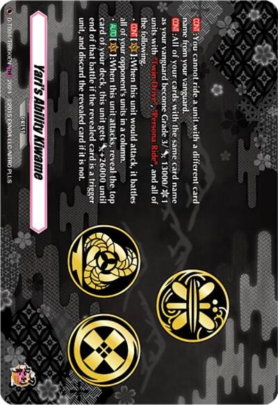 Yari's Ability Kiwame [D-Format] D-TB04/TRR90EN