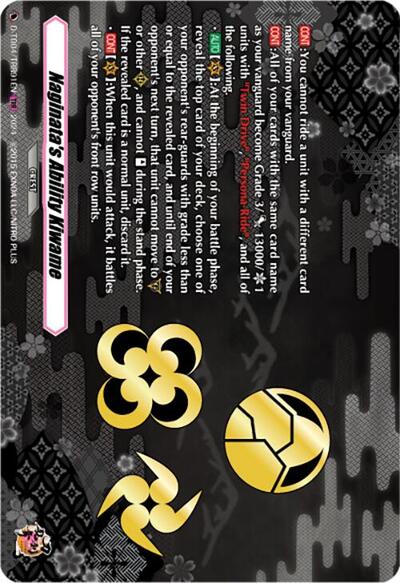 Naginata's Ability Kiwame [D-Format] D-TB04/TRR91EN
