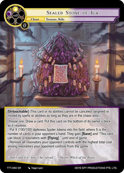 Sealed Stone of Iga 