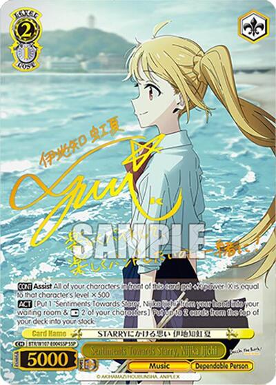 Sentiments Towards Starry, Nijika Ijichi BTR/W107-E004SSP SSP