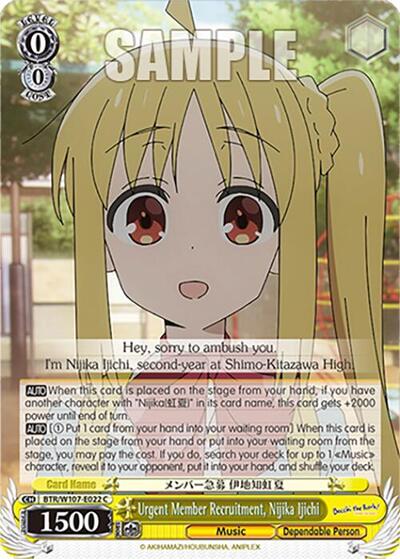 Urgent Member Recruitment, Nijika Ijichi BTR/W107-E022 C