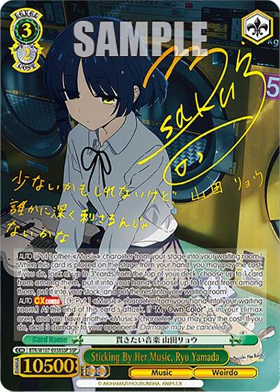 Sticking By Her Music, Ryo Yamada BTR/W107-E038SSP SSP