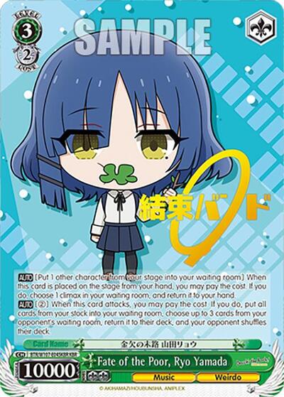 Fate of the Poor, Ryo Yamada BTR/W107-E045KBR KBR