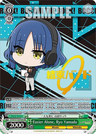 Easier Alone, Ryo Yamada BTR/W107-E047KBR KBR