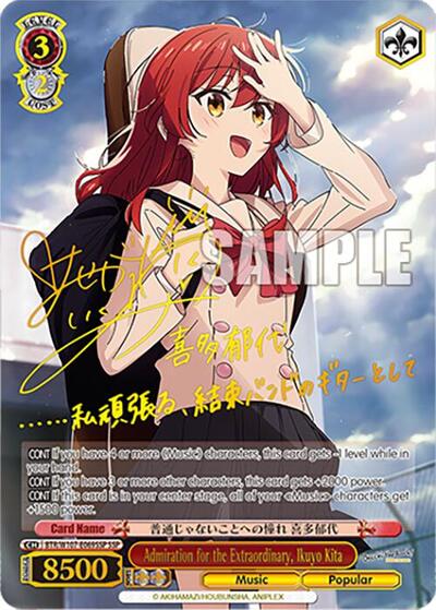 Admiration for the Extraordinary, Ikuyo Kita BTR/W107-E069SSP SSP