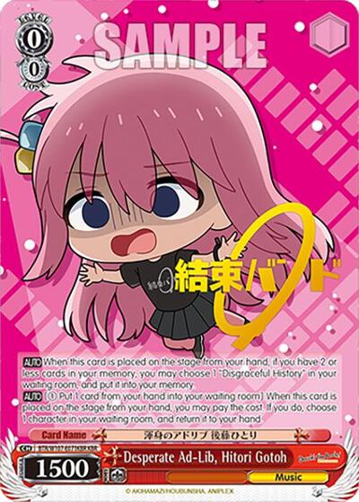 Desperate Ad-Lib, Hitori Gotoh BTR/W107-E071KBR KBR