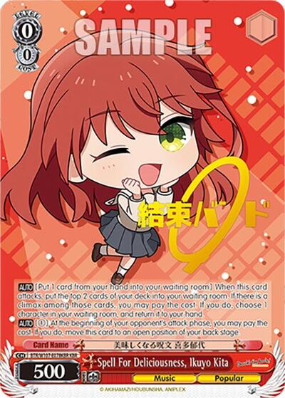 Spell For Deliciousness, Ikuyo Kita BTR/W107-E078KBR KBR