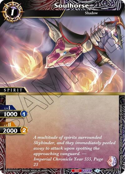 Soulhorse BSS05-017