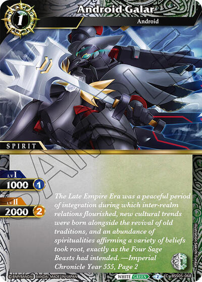 Android Galar BSS05-068