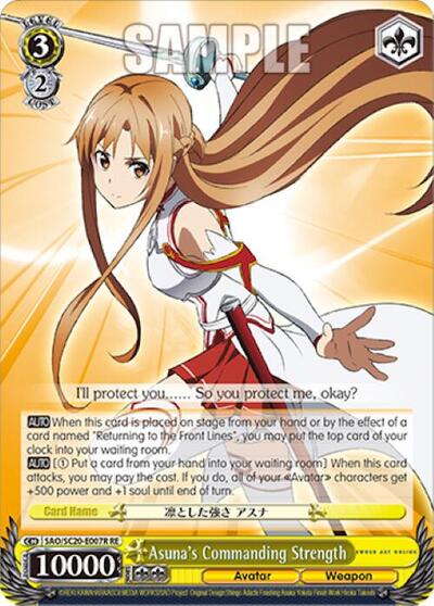 Asuna's Commanding Strength SAO/S20-E007R RE