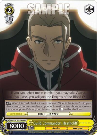 Guild Commander, Heathcliff SAO/S20-E013 RE