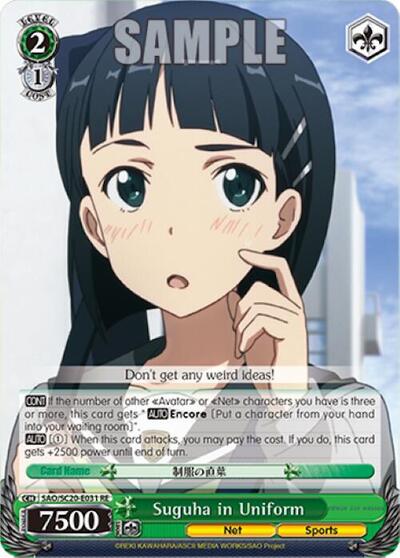 Suguha in Uniform SAO/S20-E031 RE