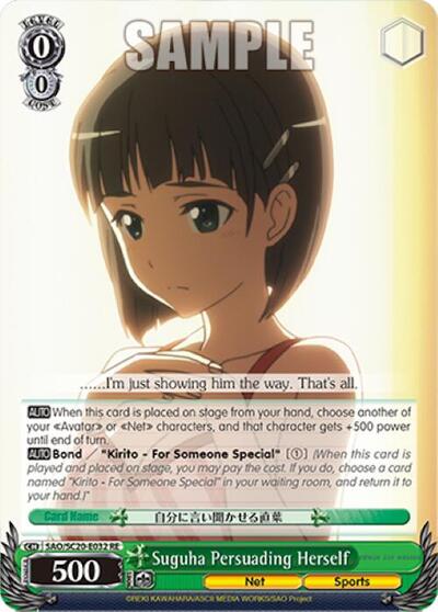 Suguha Persuading Herself SAO/SC20-E032 RE