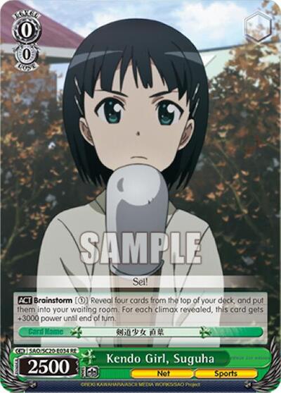 Kendo Girl, Suguha SAO/SC20-E034 RE