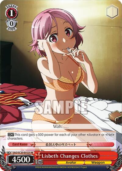 Lisbeth Changes Clothes SAO/SC20-E052S RE