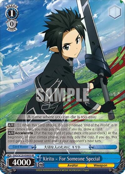 Kirito - For Someone Special SAO/SC20-E080S RE