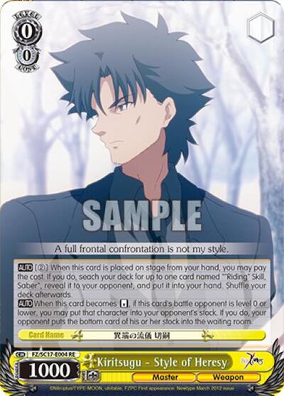 Kiritsugu - Style of Heresy FZ/SC17-E004 RE