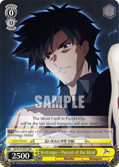 Kiritsugu - Pursuit of the Ideal FZ/SC17-E012 RE